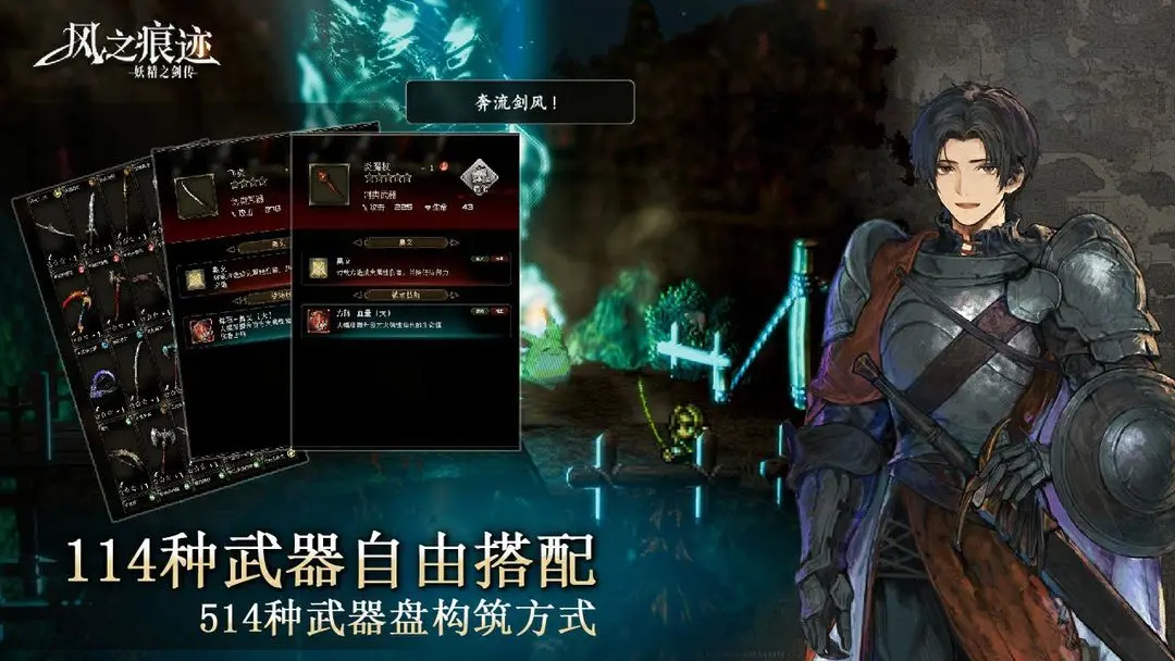 风之痕迹中文版图3
