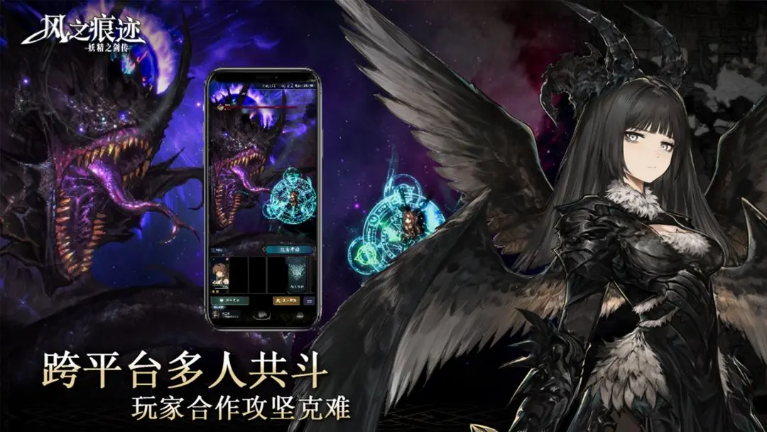 风之痕迹中文版图5