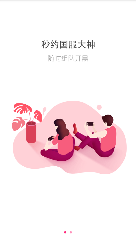 nice语音免费原版图3