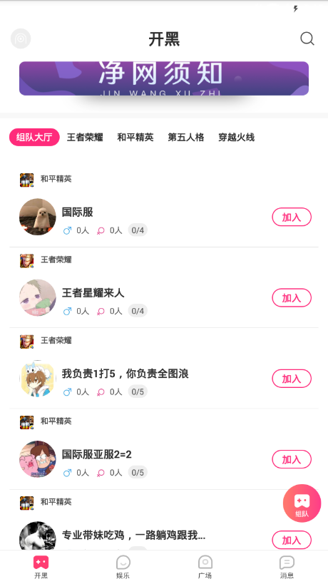 nice语音免费原版图2