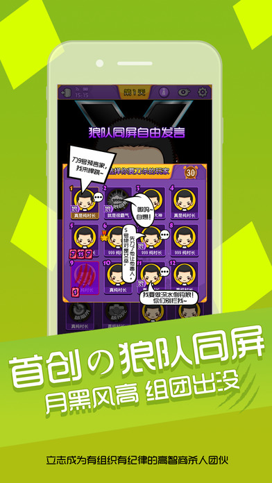 开心狼人杀图2