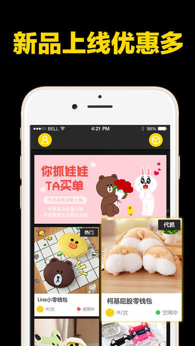 酷黑抓娃娃图1