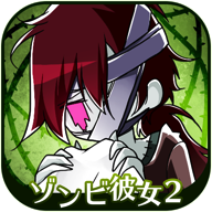 僵尸女友2手游版