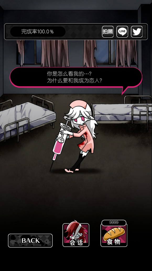 僵尸女友2(4)