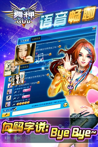 舞神图4