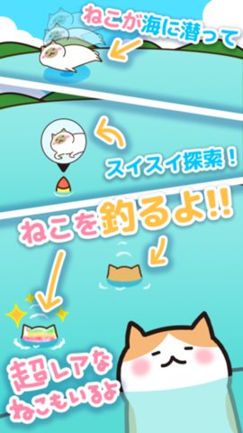 猫咪垂钓