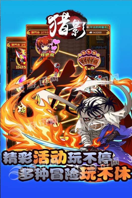猎影图3