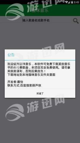 猫咪音乐无广告版图3