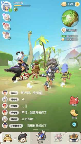 不休的乌拉拉图6