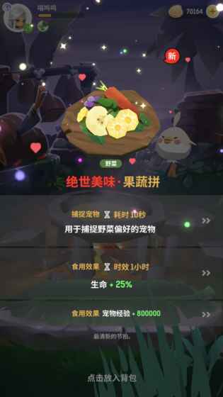 不休的乌拉拉图2
