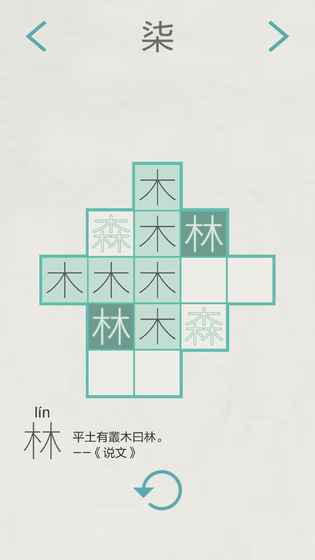 木水火土直装版图2