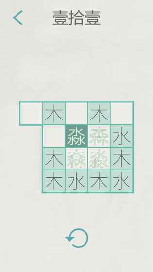 木水火土直装版图4