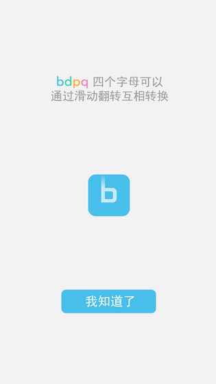 b不b