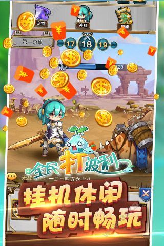 全民打波利