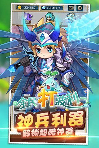 全民打波利
