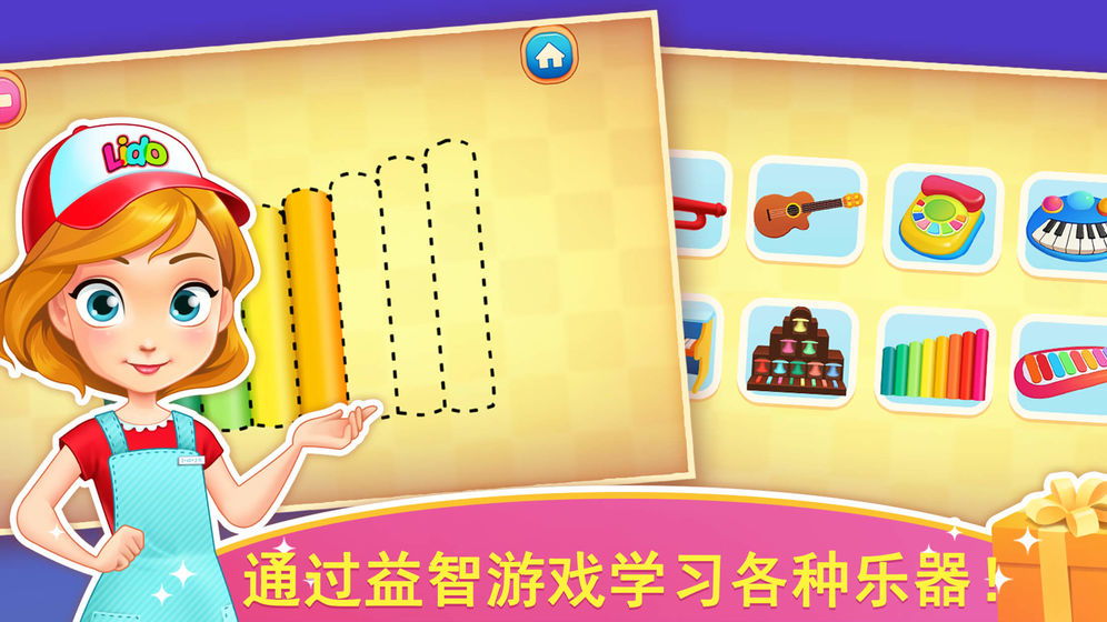 天才宝宝玩具店手游版图5