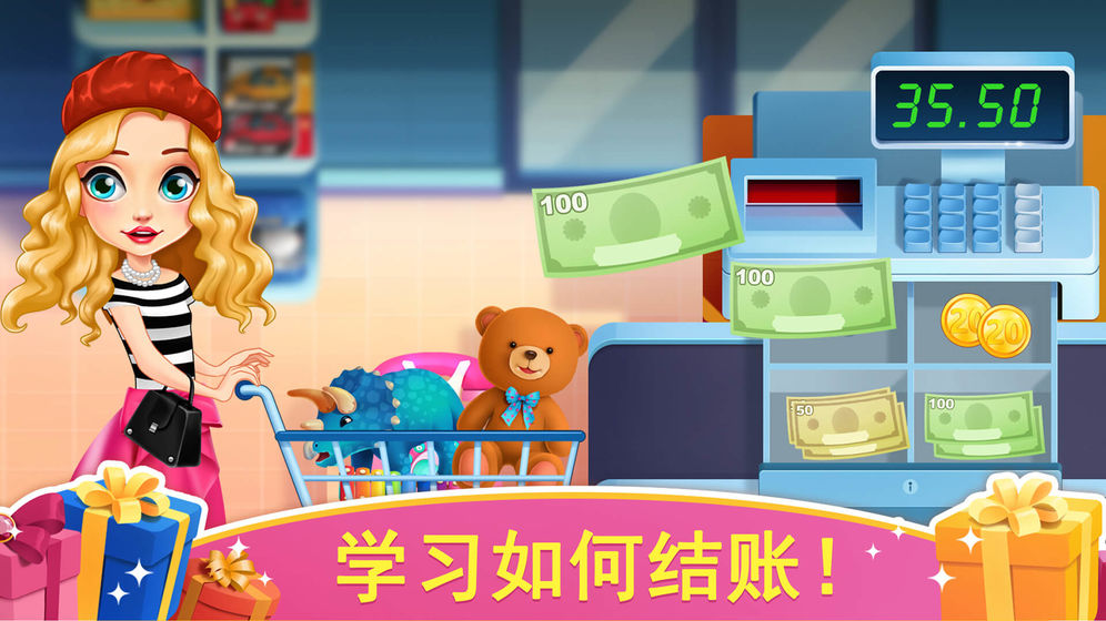 天才宝宝玩具店手游版图2