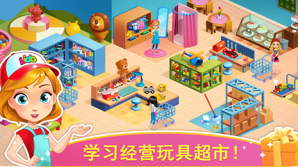 天才宝宝玩具店手游版图6