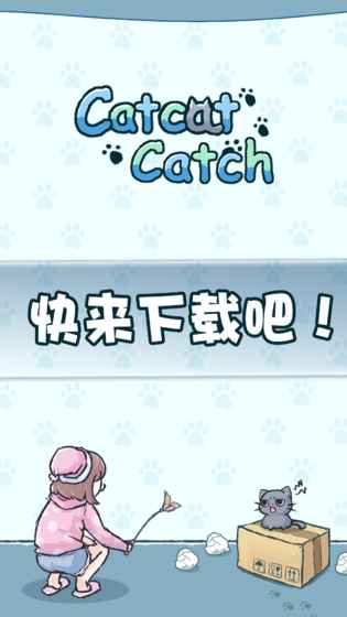 天天躲猫猫安卓直装版图2
