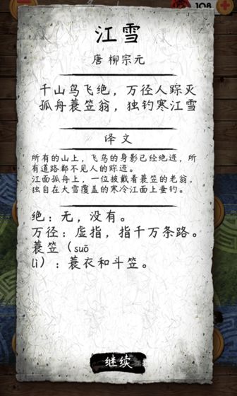 不背诗词(2)