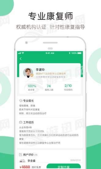 慧诊健康