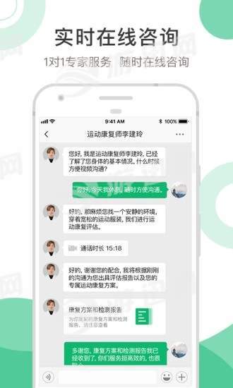 慧诊健康