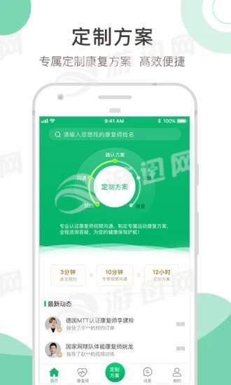 慧诊健康
