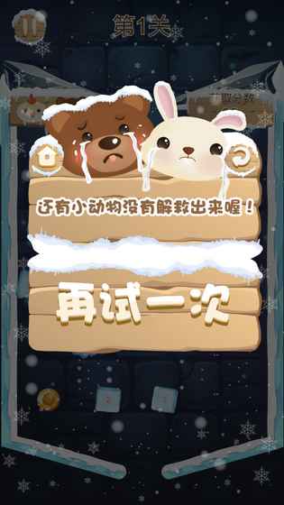 萌宠救救救手机版图4