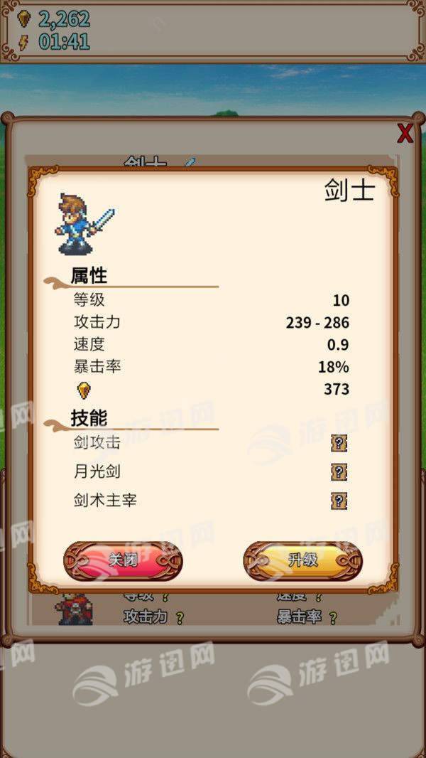 像素侵略者截图3