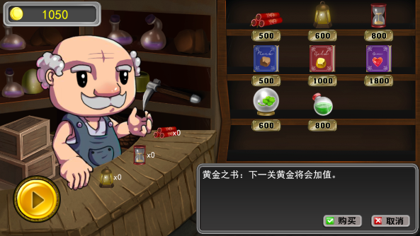 淘金者冒险(5)
