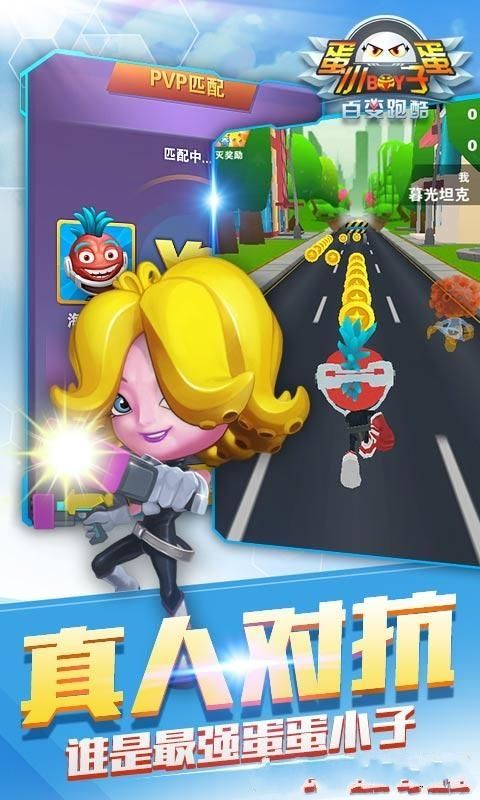 蛋蛋小子大冒险游戏纯净版图2