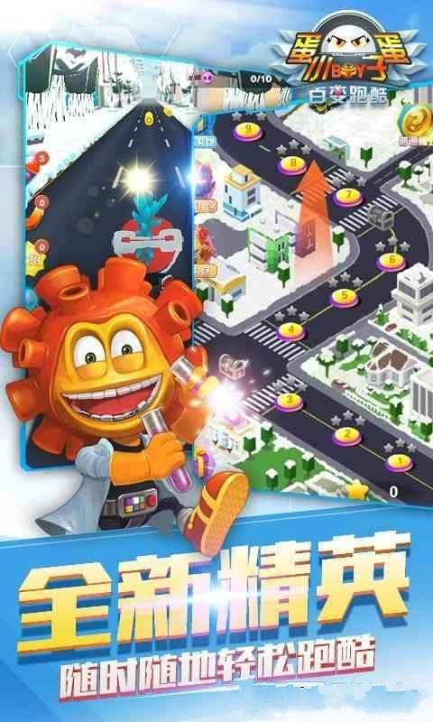 蛋蛋小子大冒险游戏纯净版图4