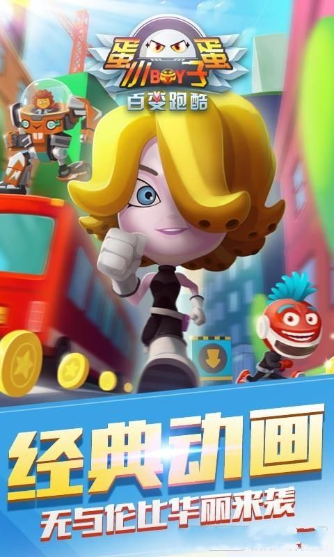 蛋蛋小子大冒险游戏纯净版图3