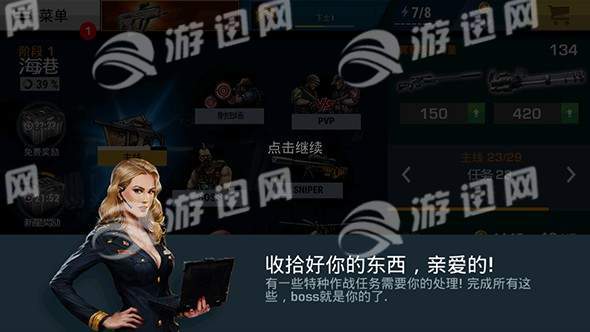 致命子弹4