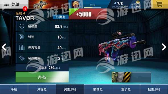致命子弹3