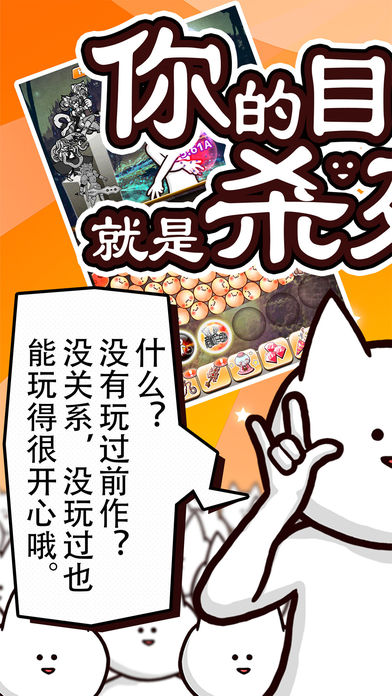 你的目的就是杀死我3官方正版图2