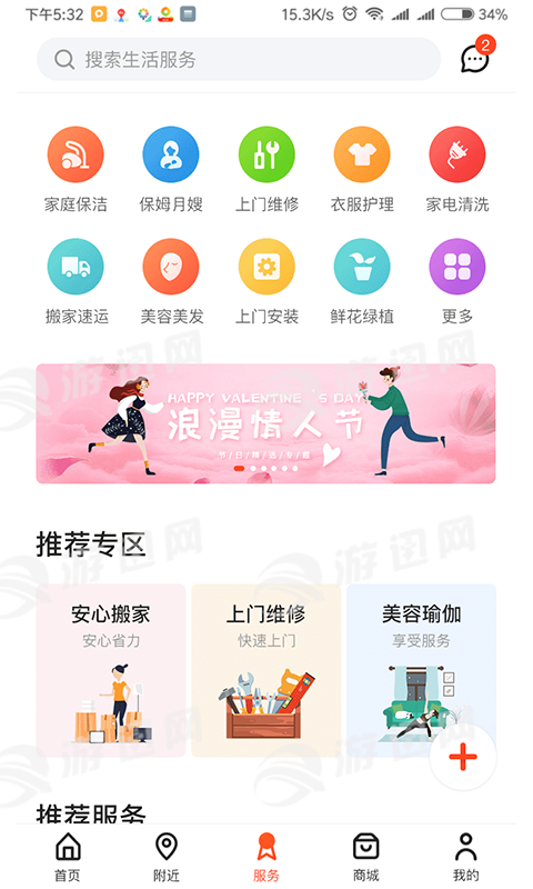 在西乡