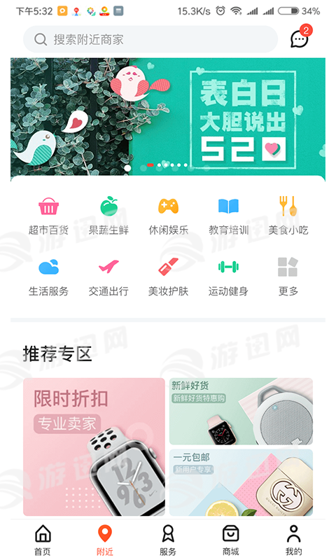 在西乡