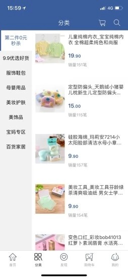 星宝会无广告版图3