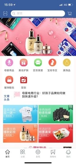星宝会无广告版图2