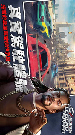 极速传说(2)