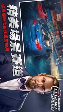 极速传说(4)