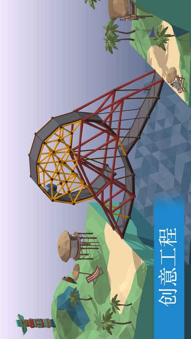PolyBridge直装游戏版图5