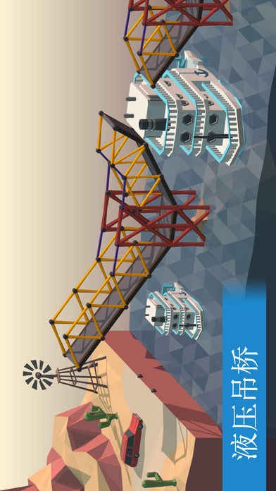 PolyBridge直装游戏版图3