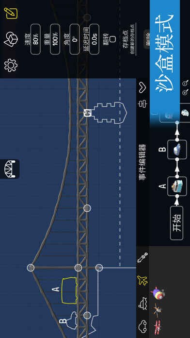PolyBridge直装游戏版图4