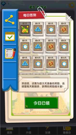 土豪来了