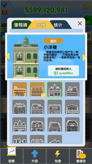 土豪来了