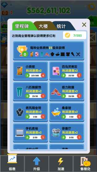 土豪来了