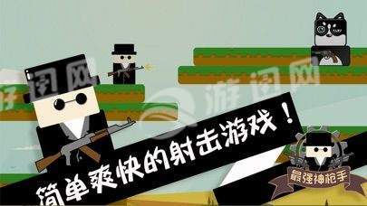 最强枪手4