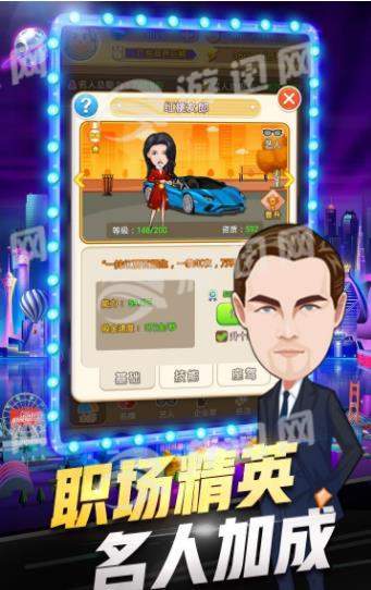 亿万城市直装游戏版图3